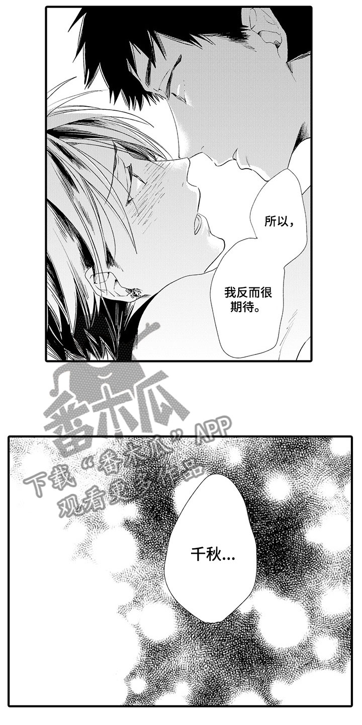 第15话7
