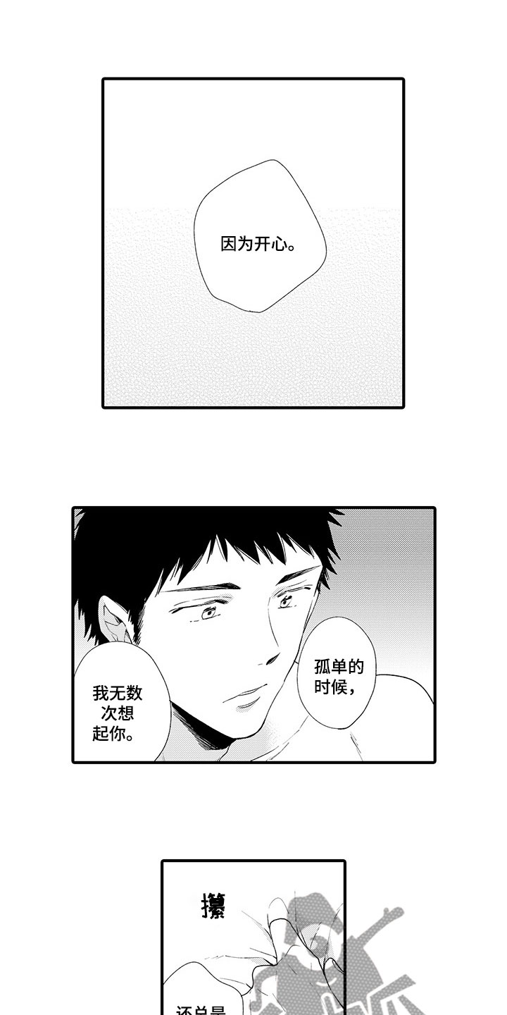 第15话13