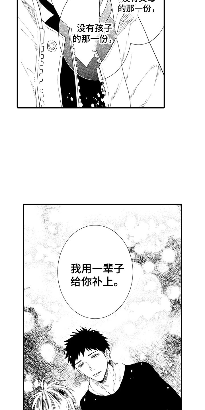 第14话11