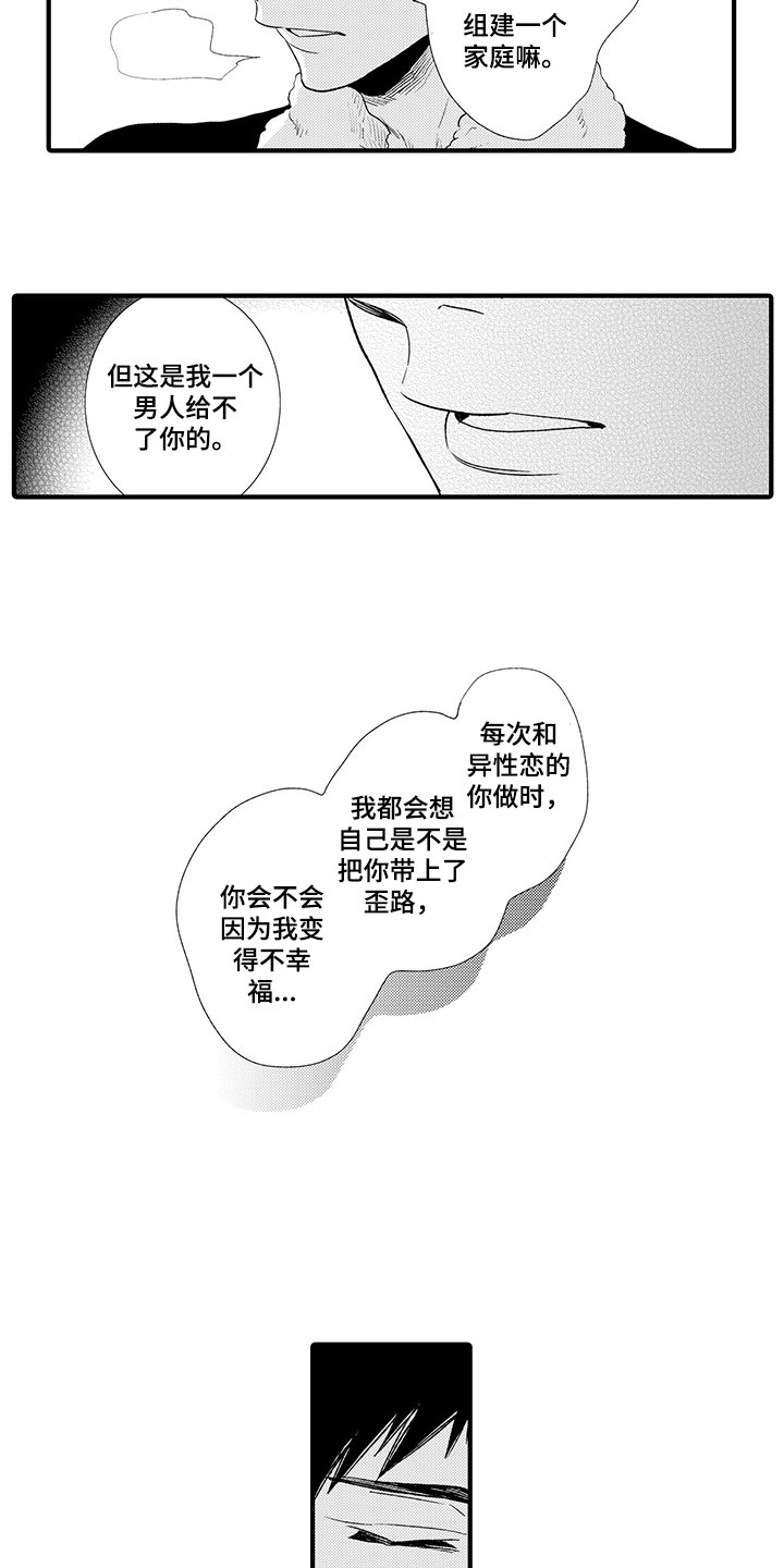 第14话1