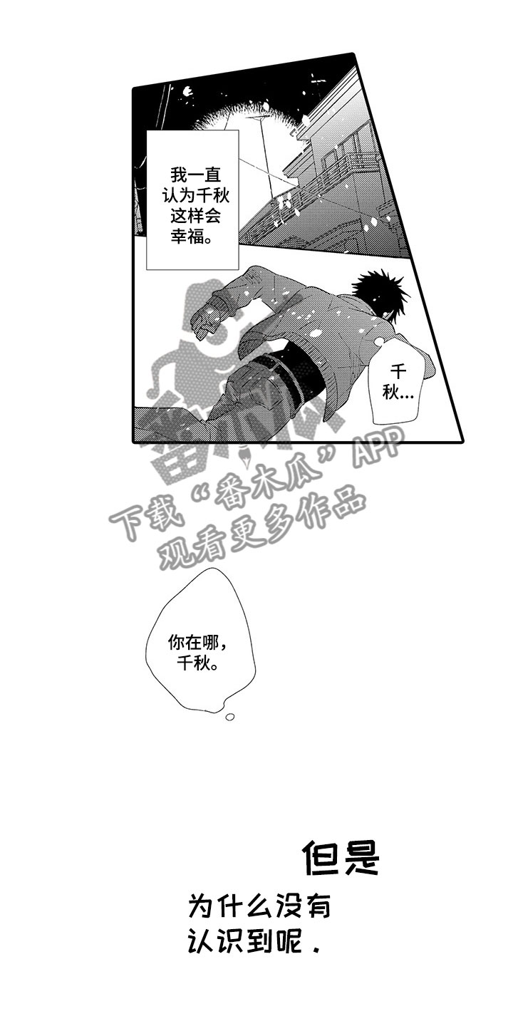 第13话8
