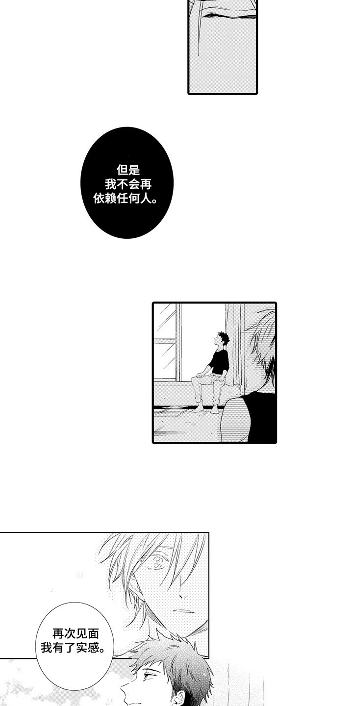 第12话9