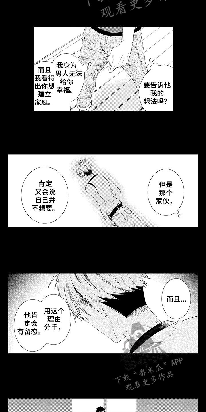 第11话3