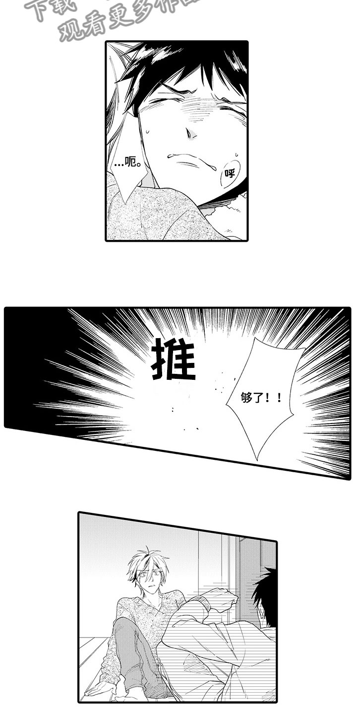 第9话11