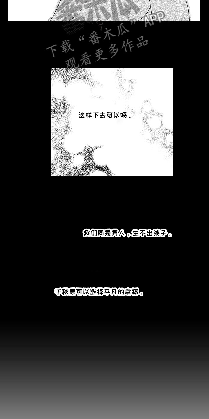 第8话2