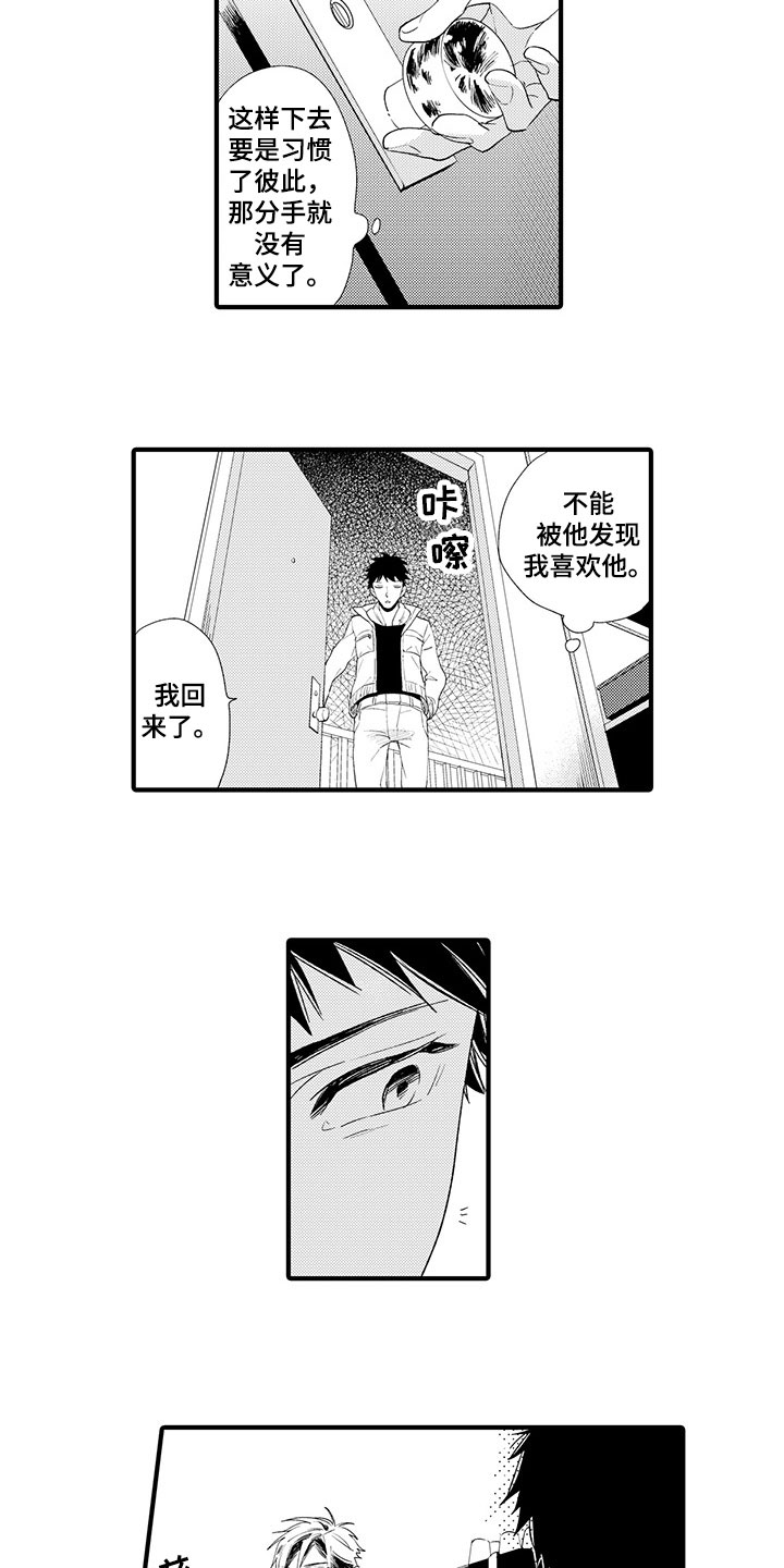 第8话5