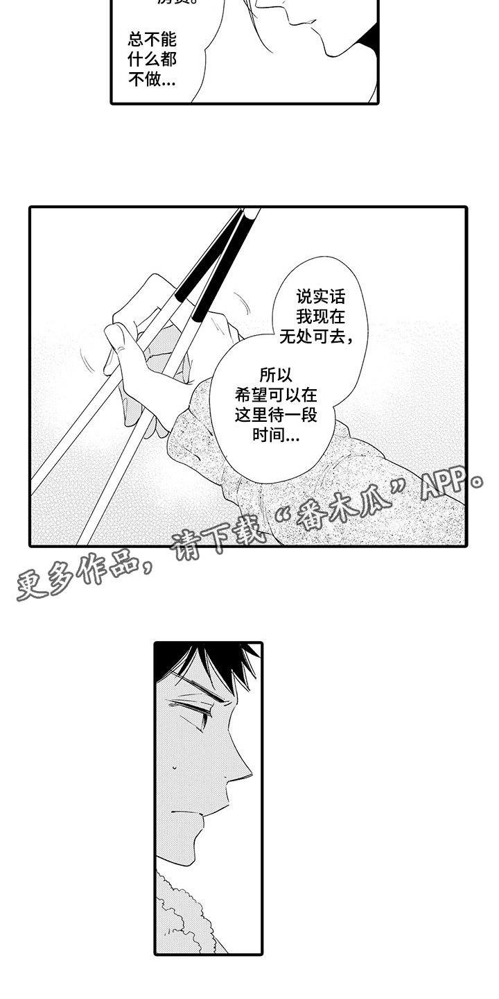 第8话8