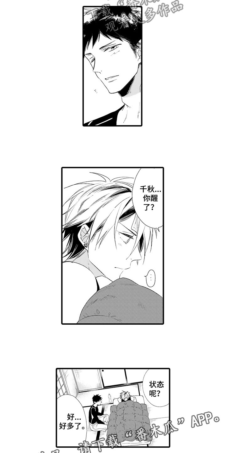 第7话1