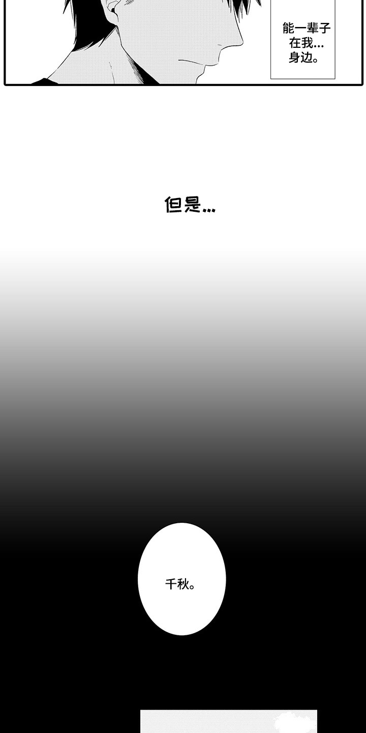 第7话7