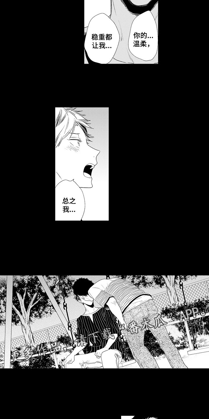 第5话12