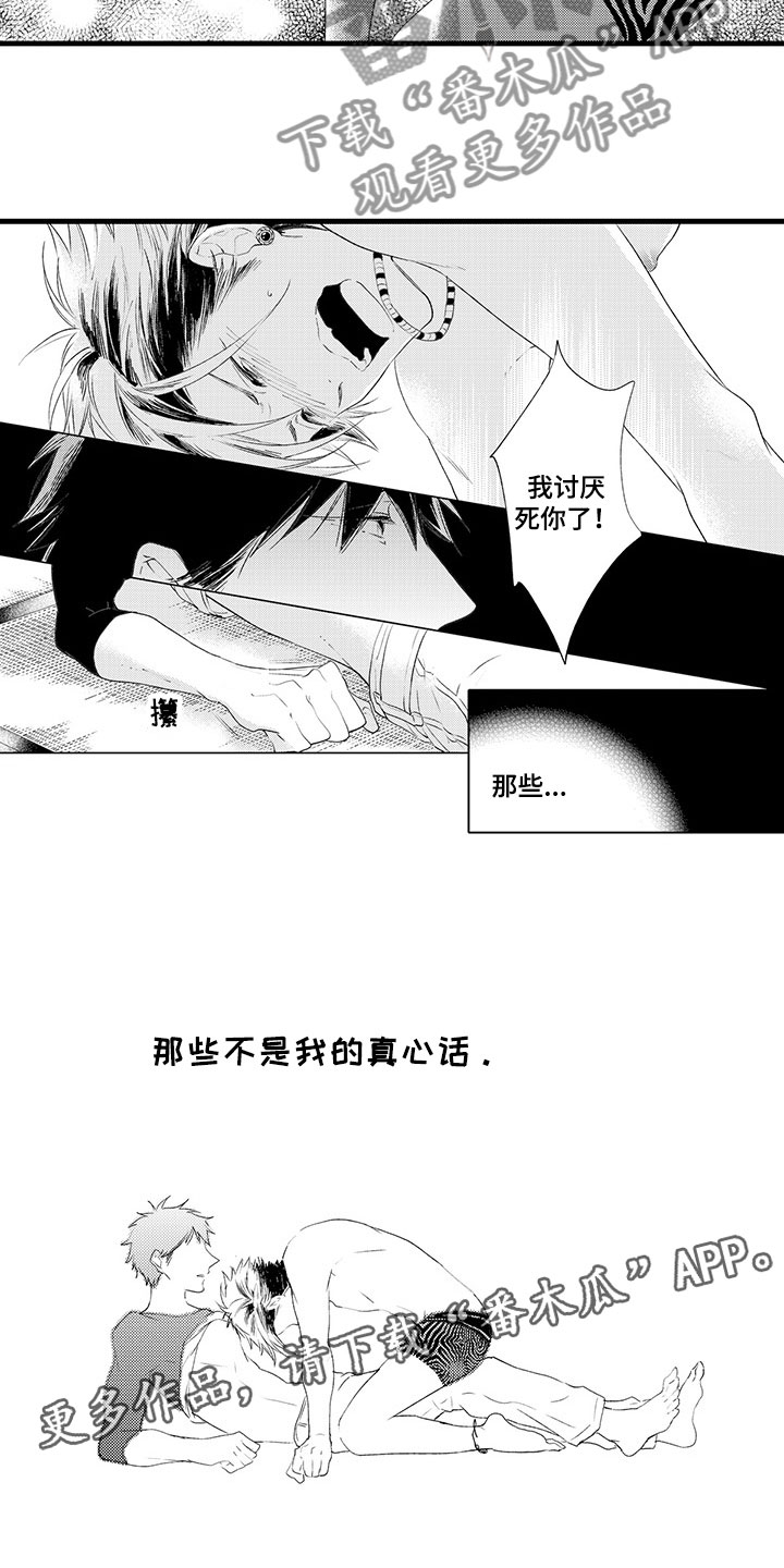 第5话1