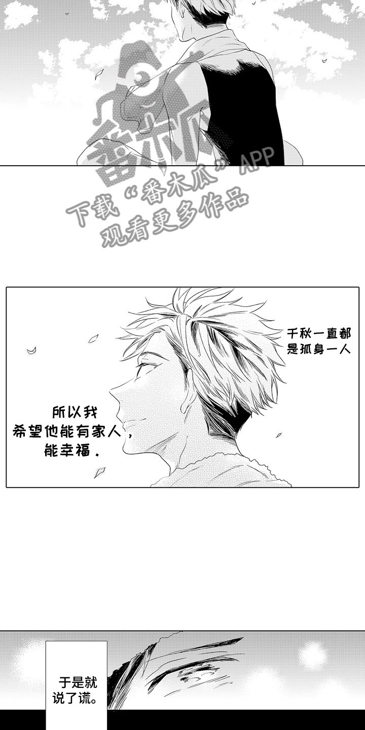 第5话3