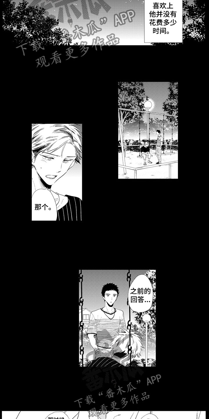 第5话10