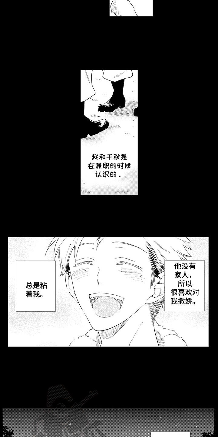 第5话9