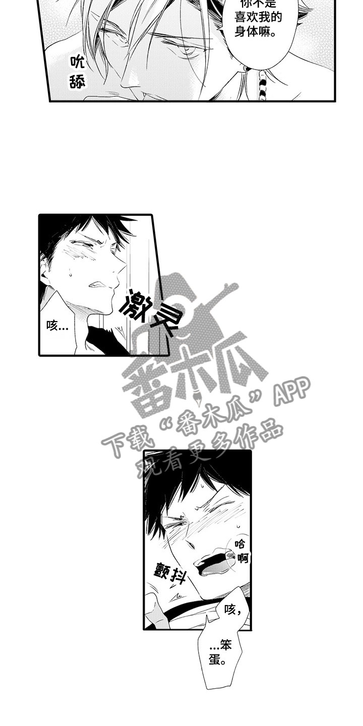 第4话7