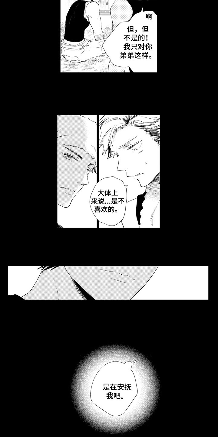 第4话4