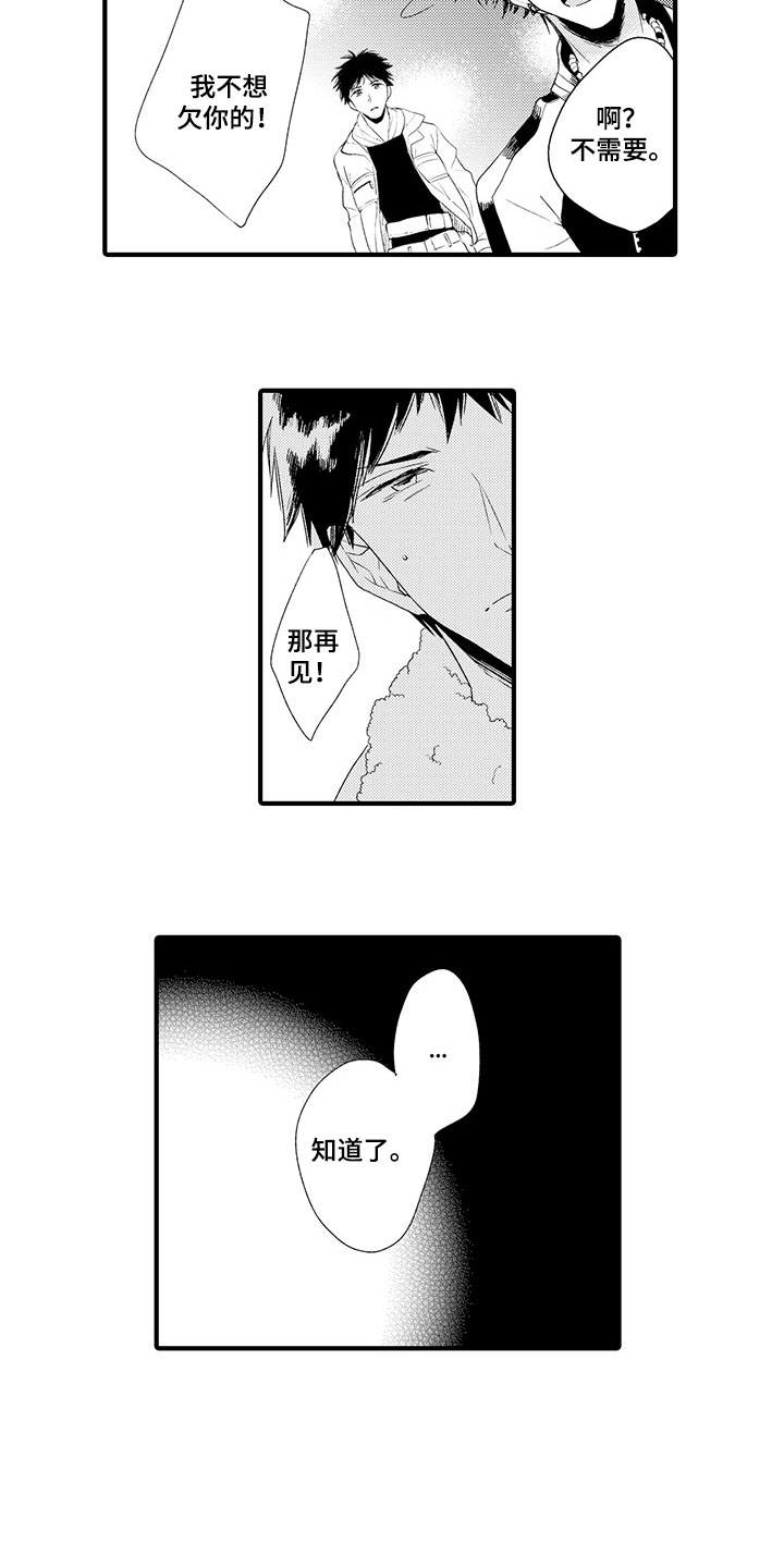 第3话3