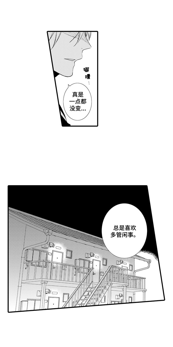 第3话6