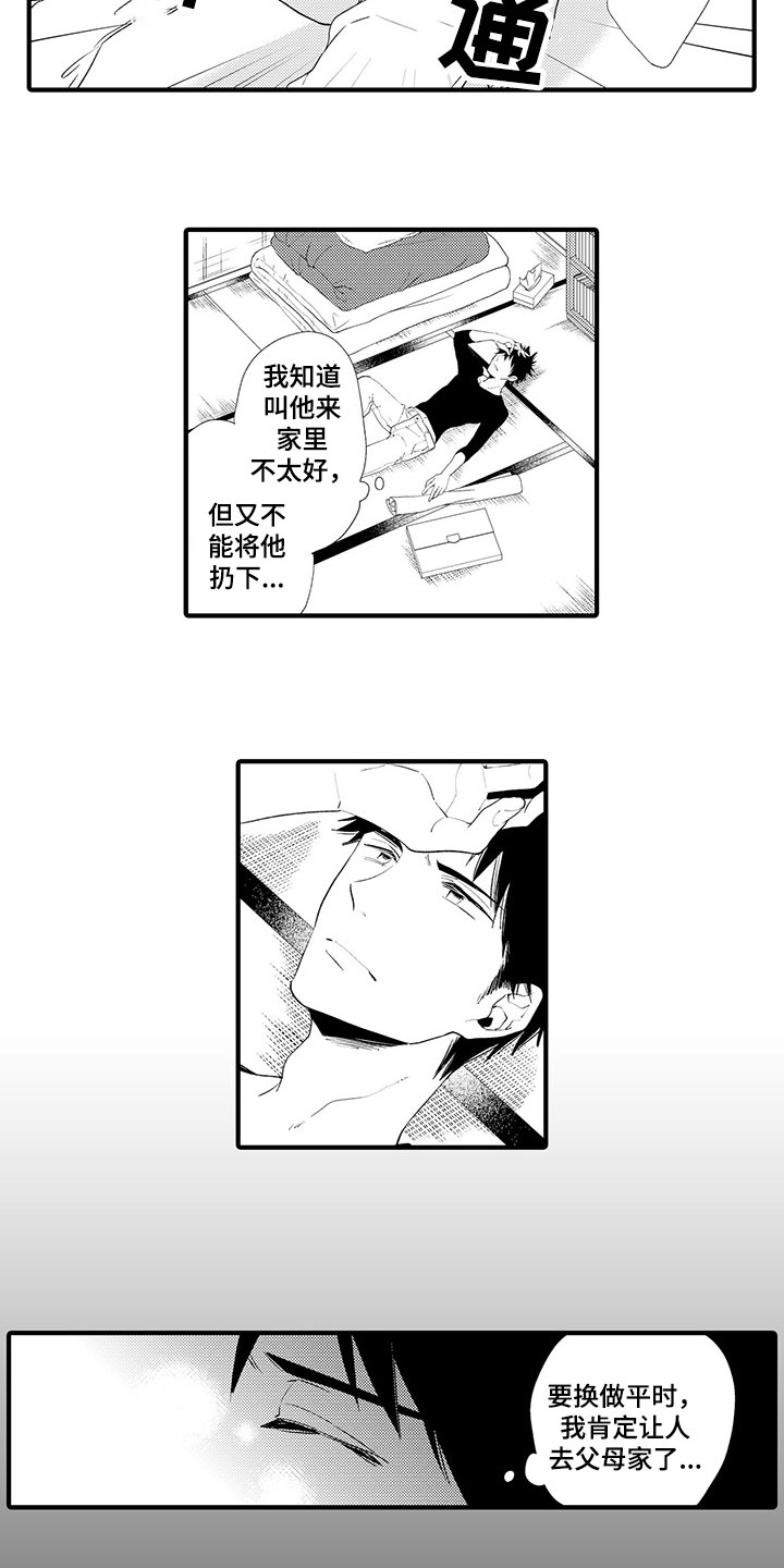 第3话8