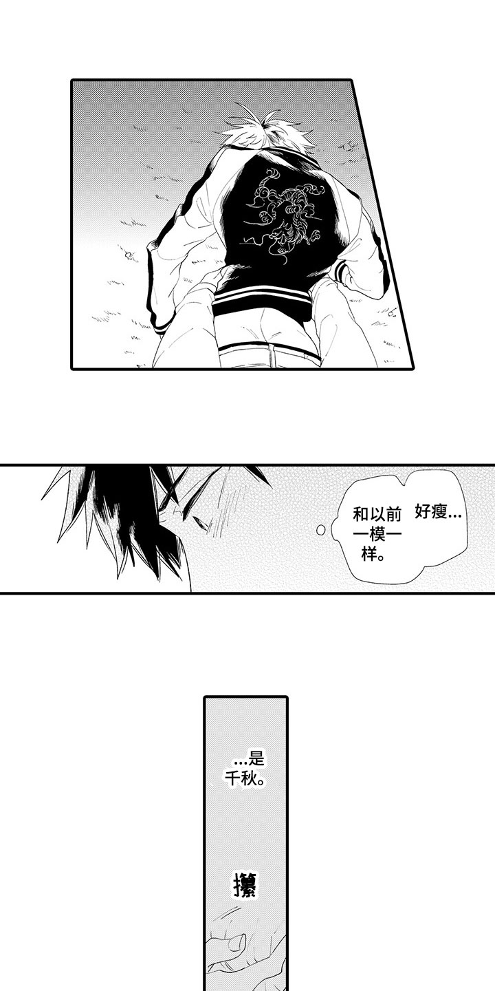 第2话6