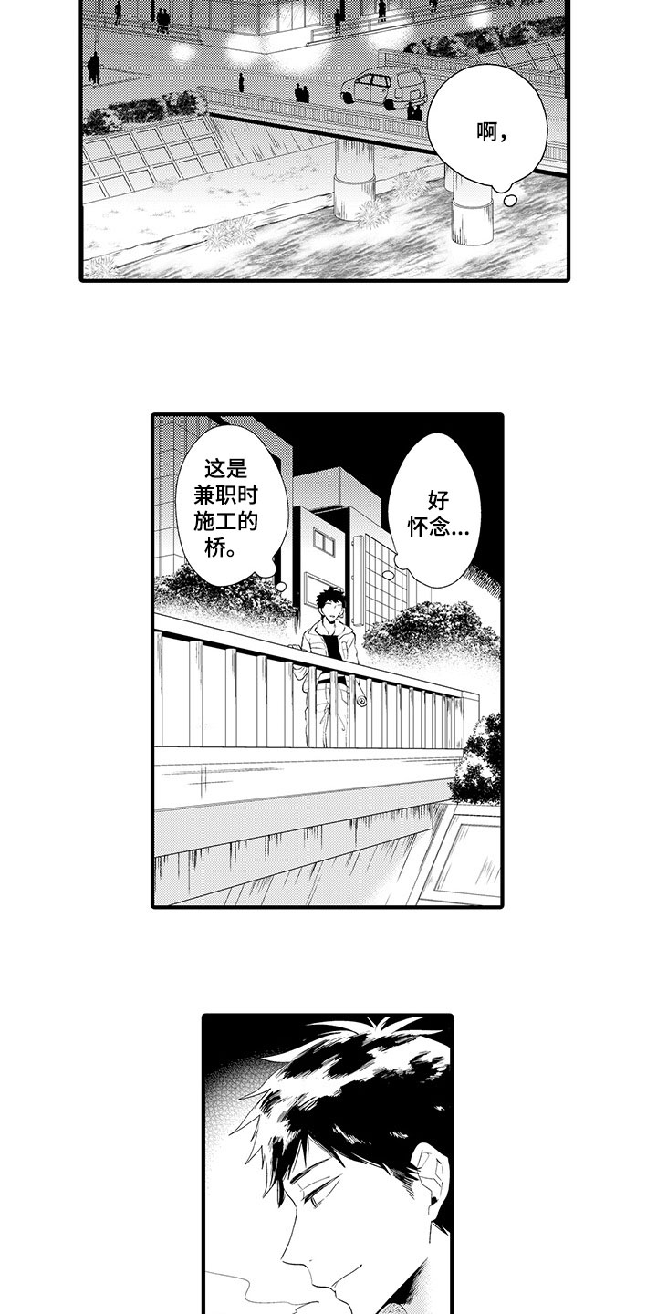 第1话8