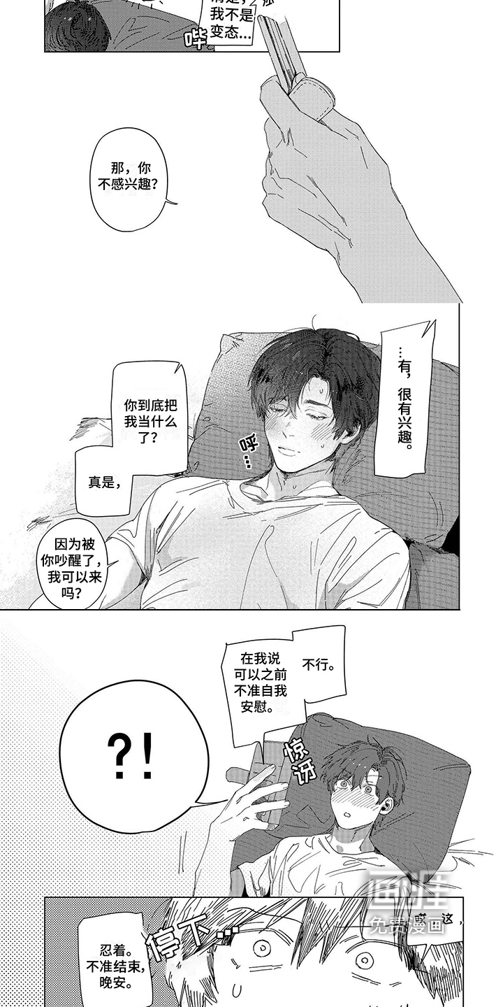 第13话2