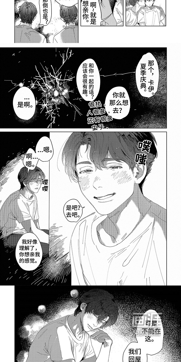 第11话4