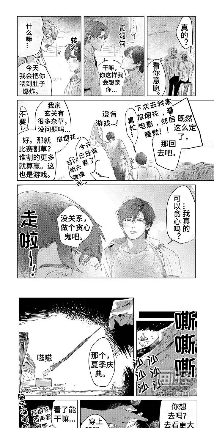 第11话2