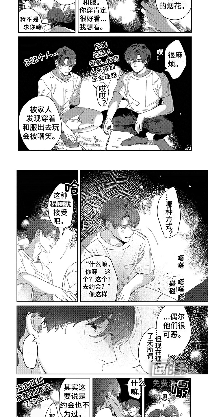 第11话3