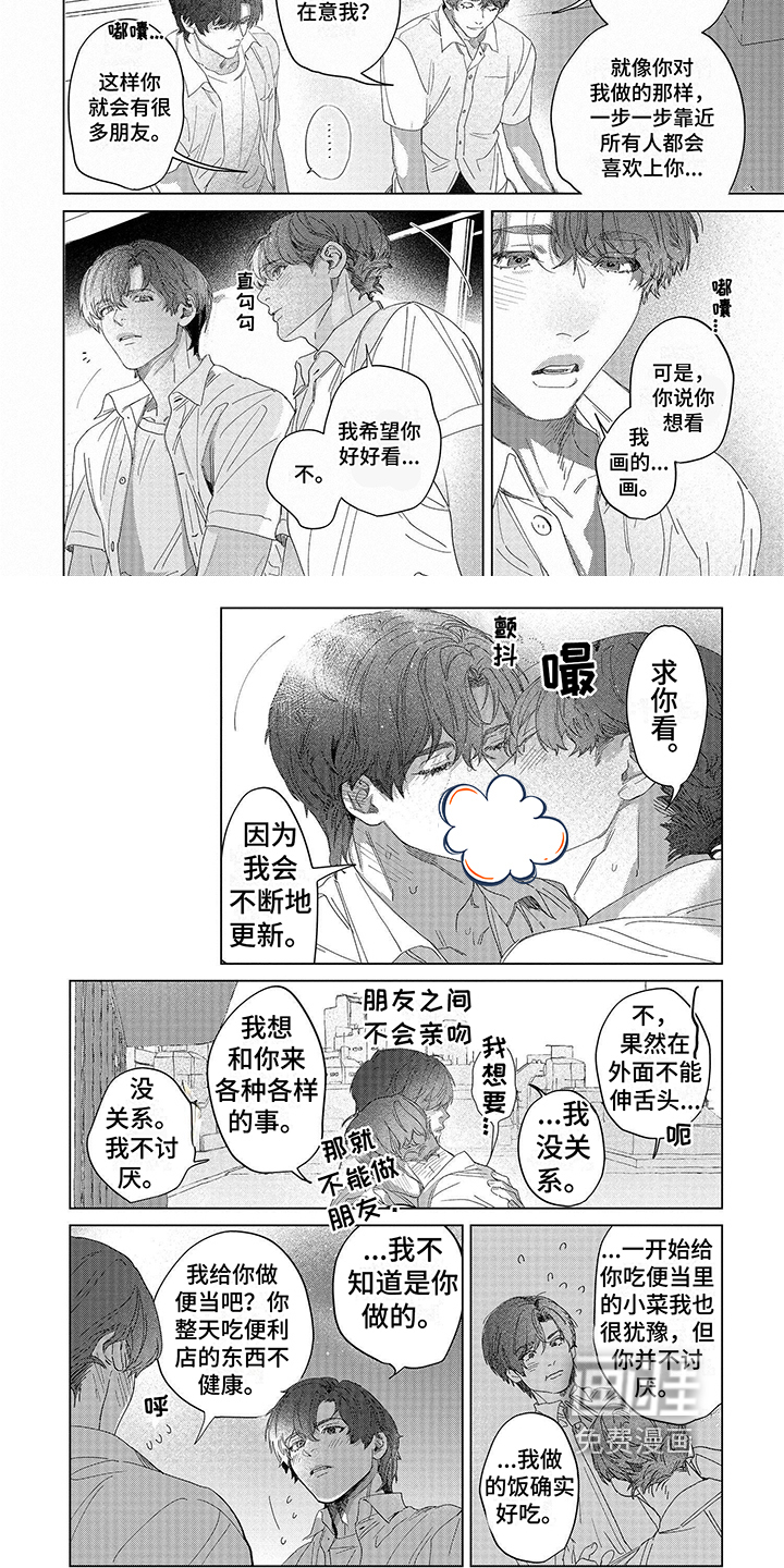 第11话1