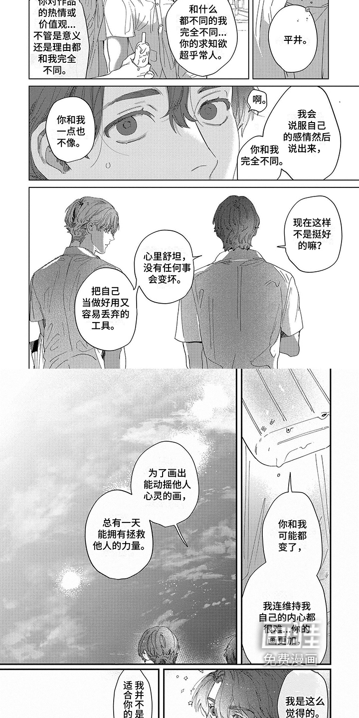 第10话2