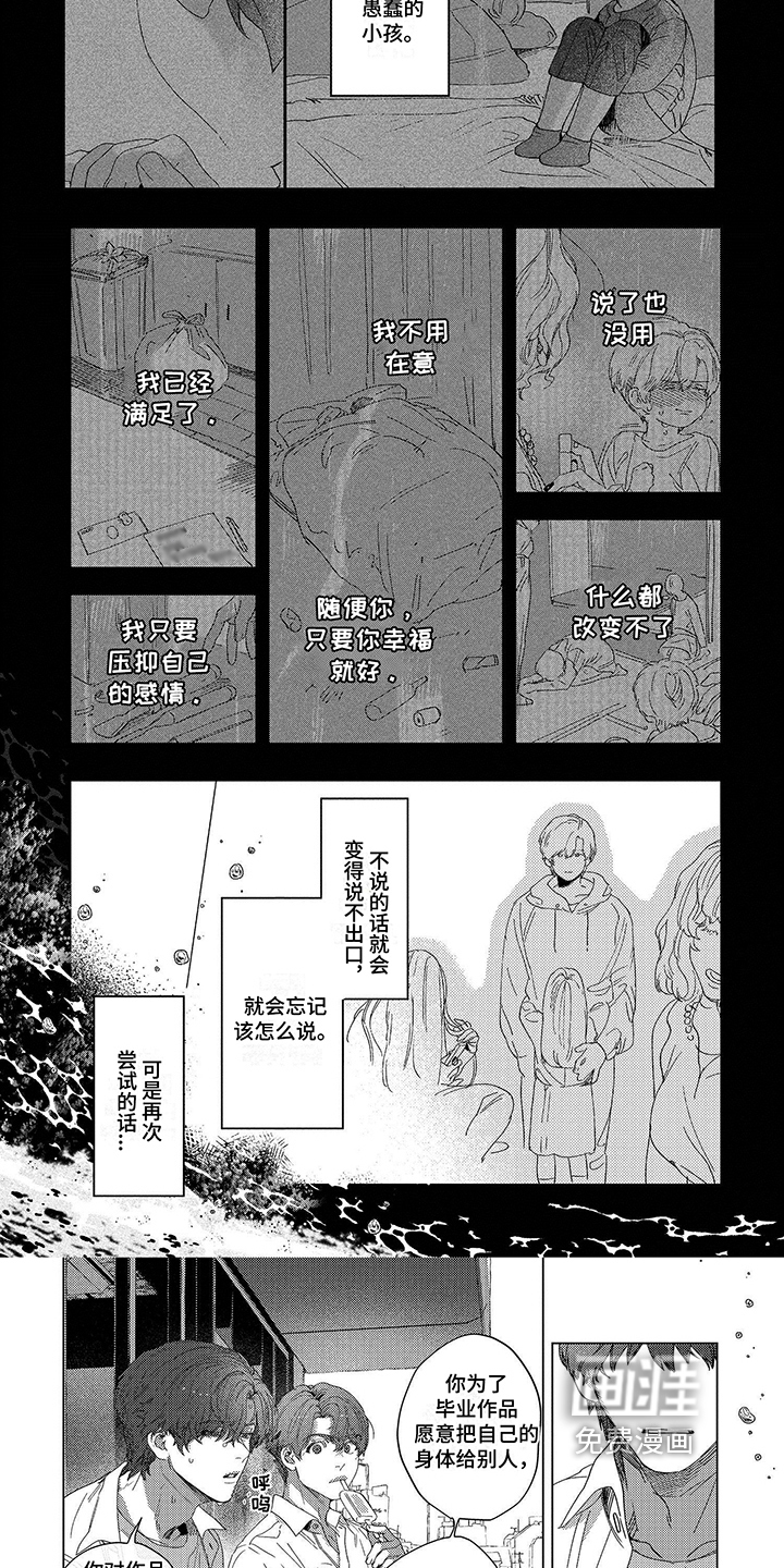 第10话1