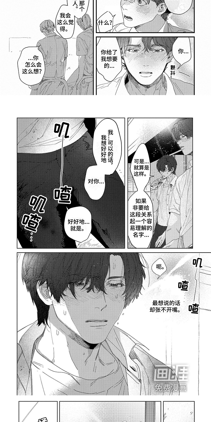 第10话3