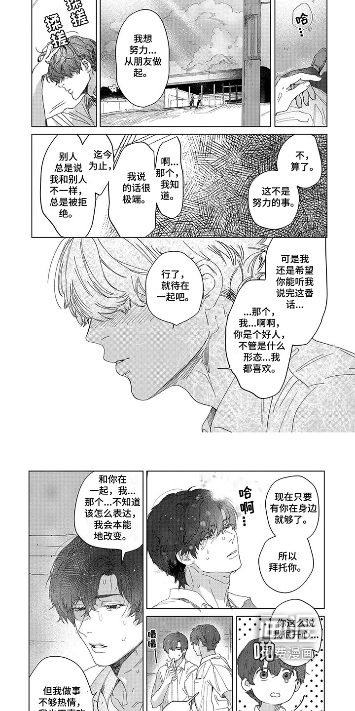 第10话4