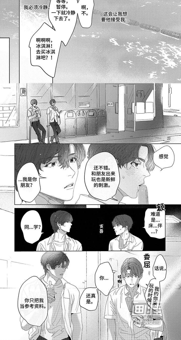 第9话4