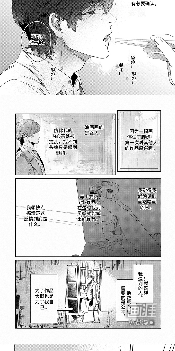 第7话4
