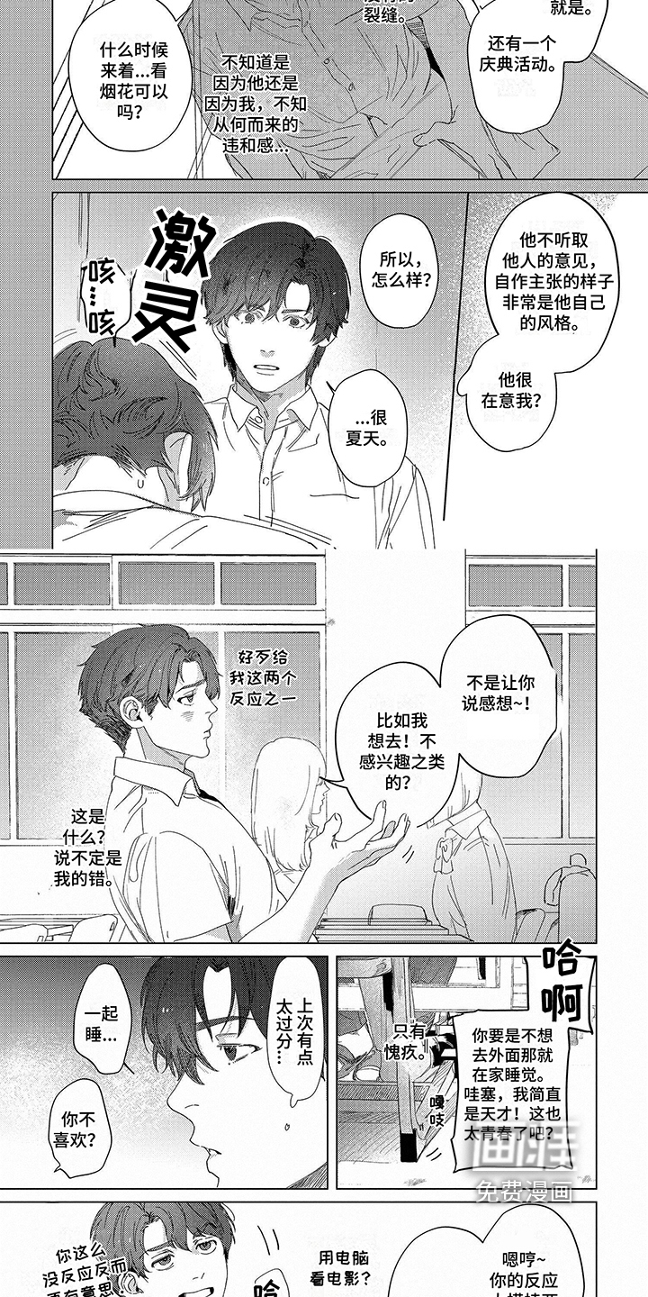 第7话1