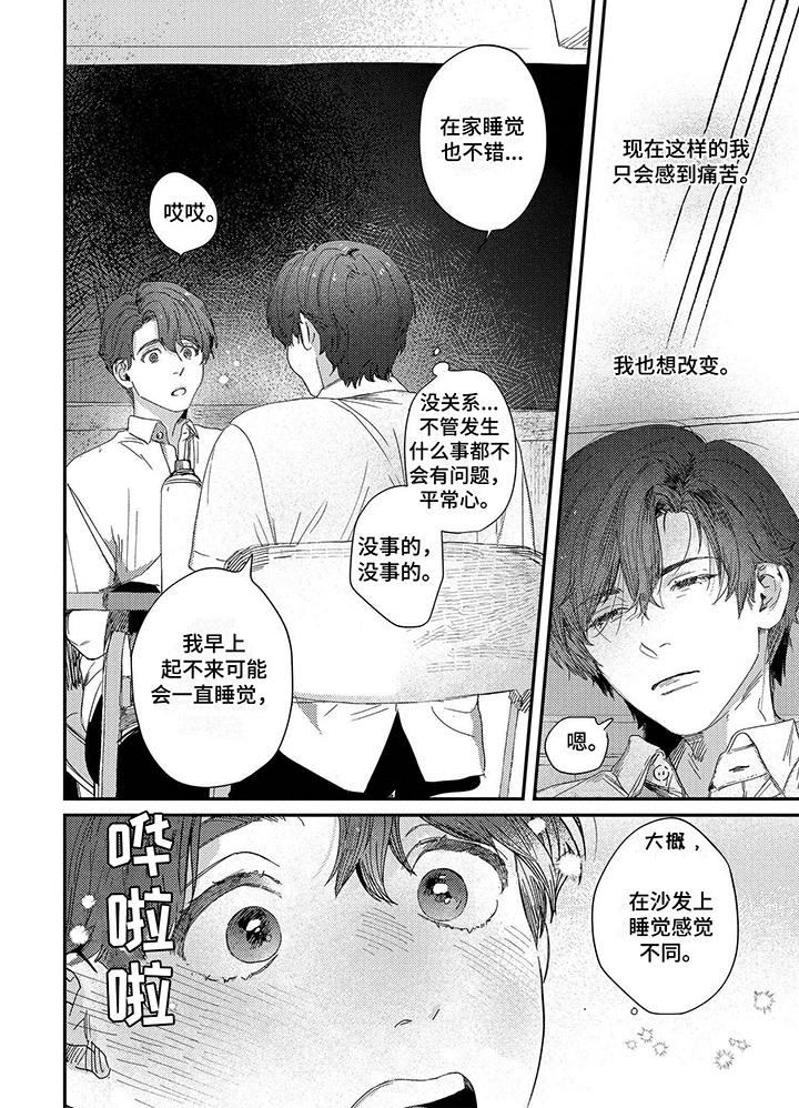 第7话5