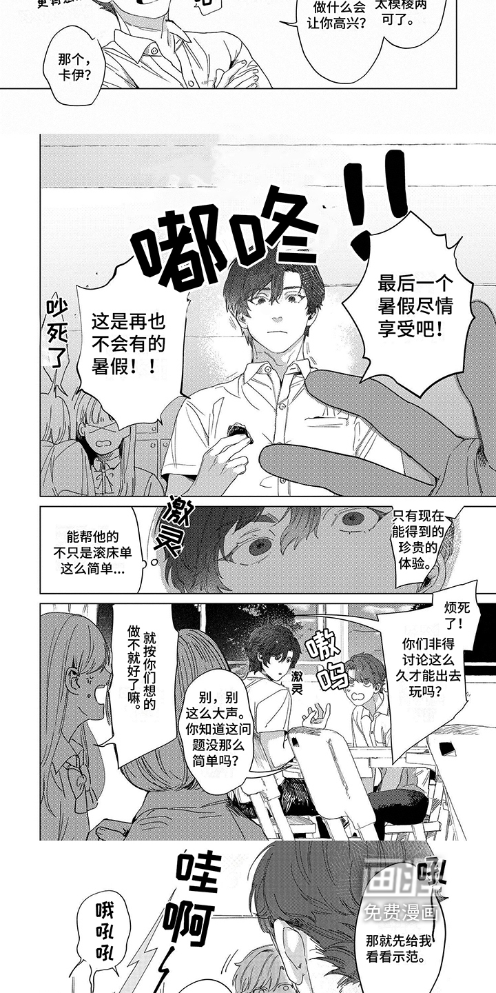第7话2