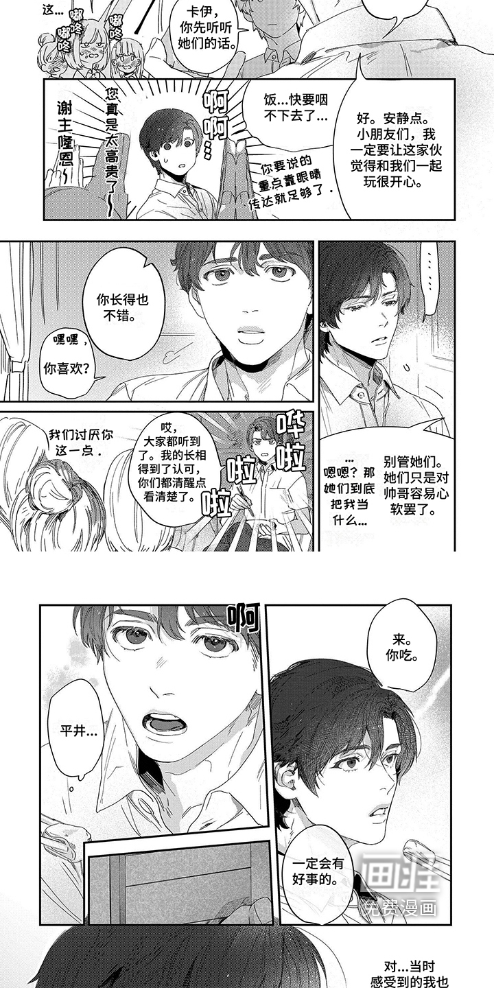 第7话3