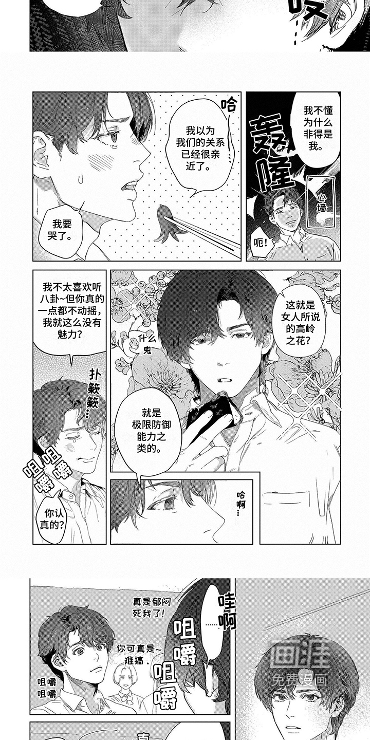 第6话4