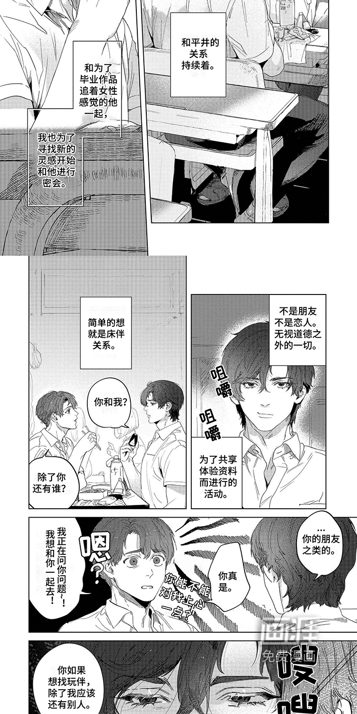 第6话3