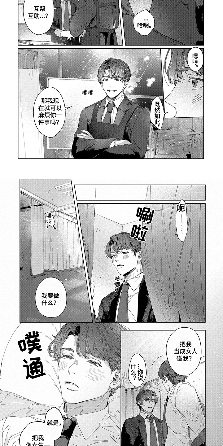 第3话1