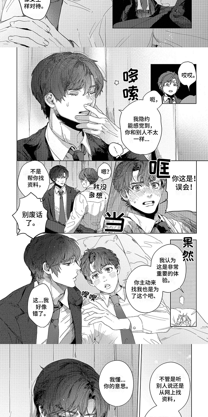 第3话2