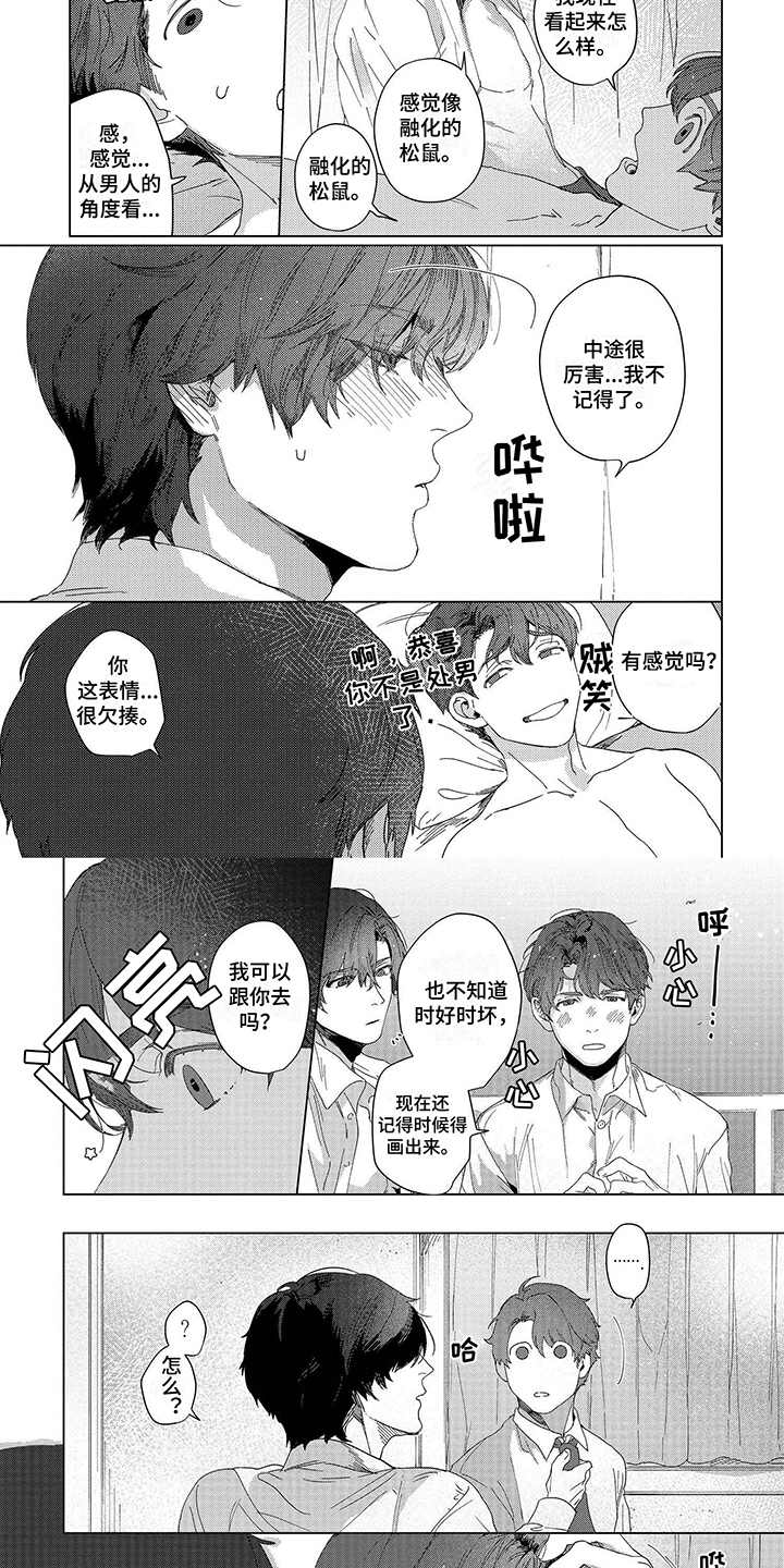第3话4