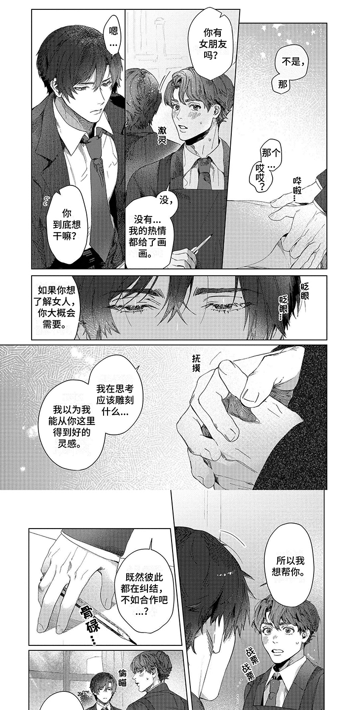 第3话0