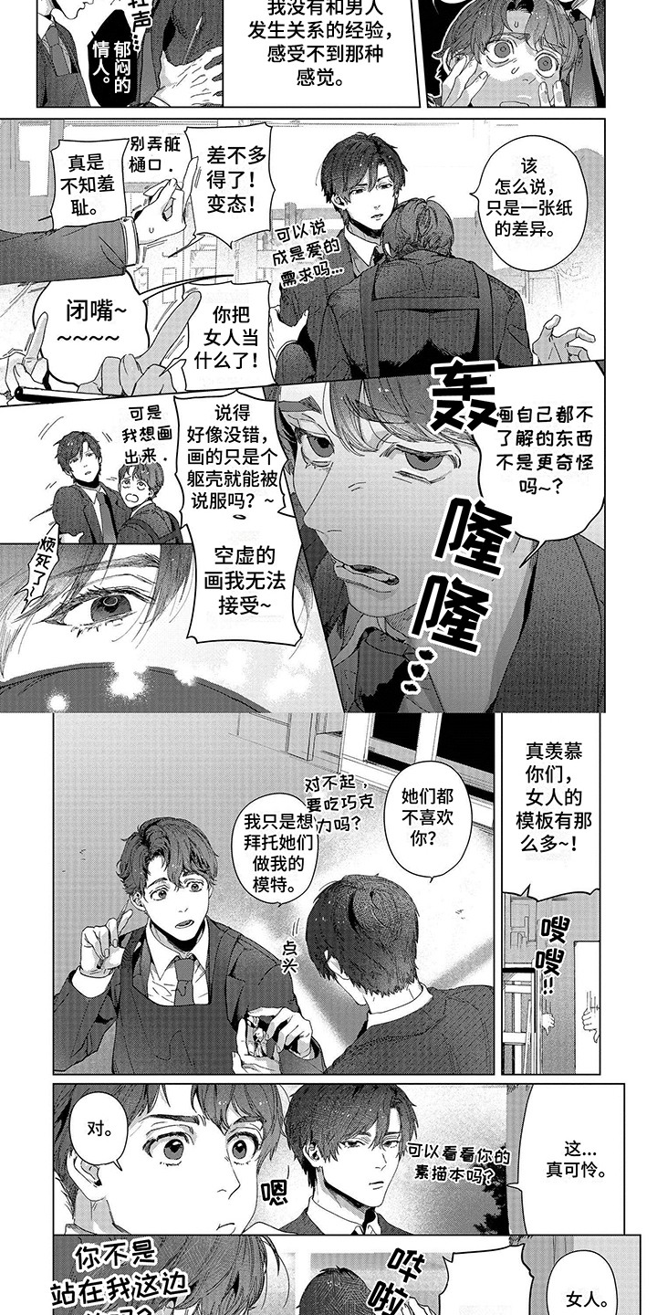 第2话3
