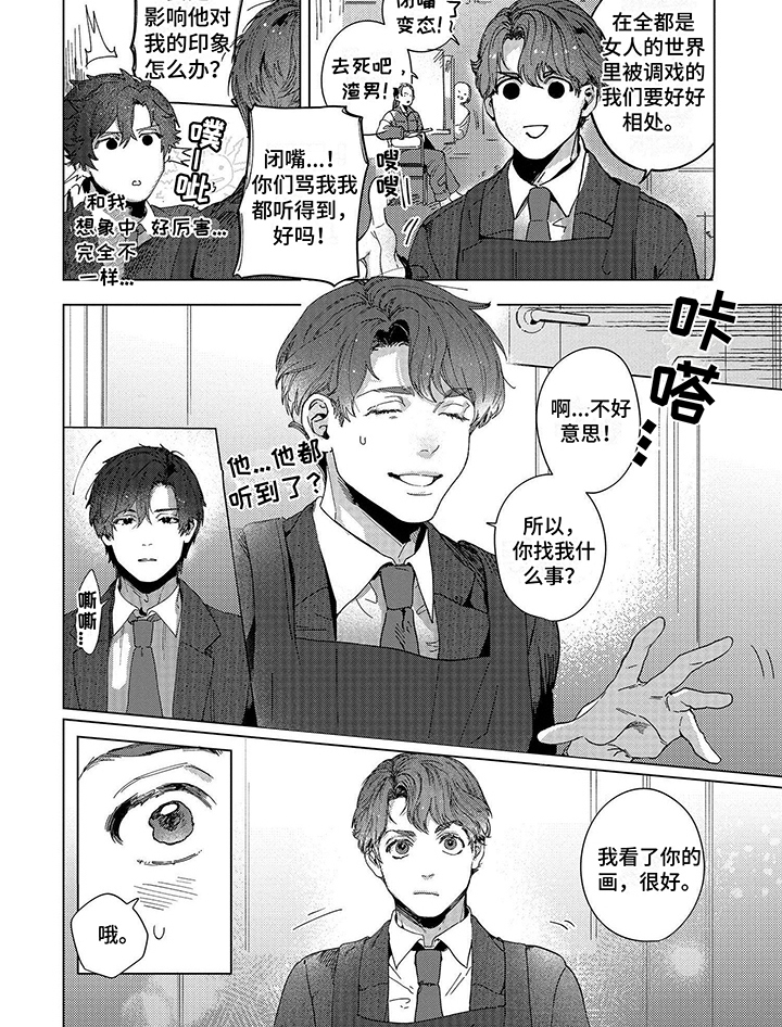 第1话5