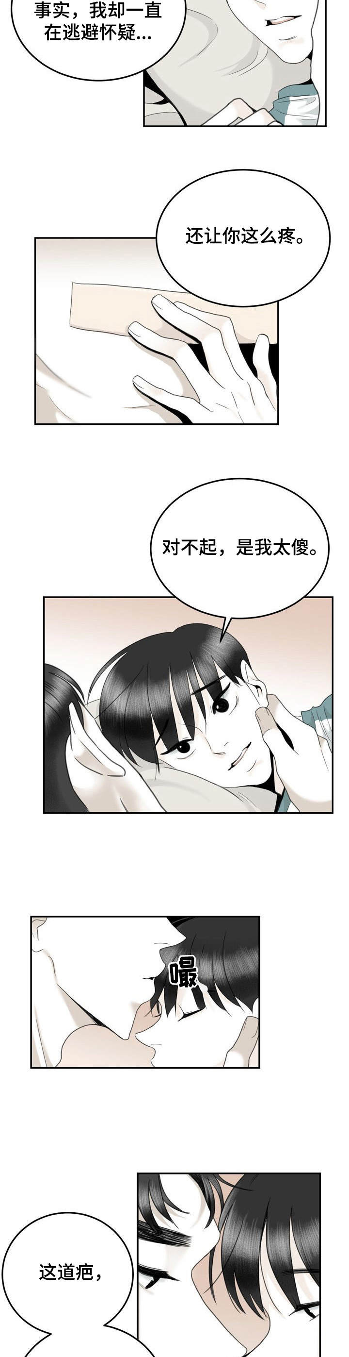 第37话3