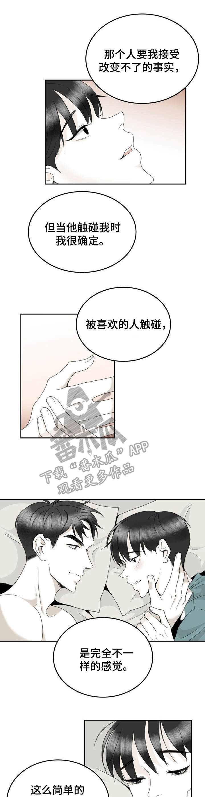 第37话2